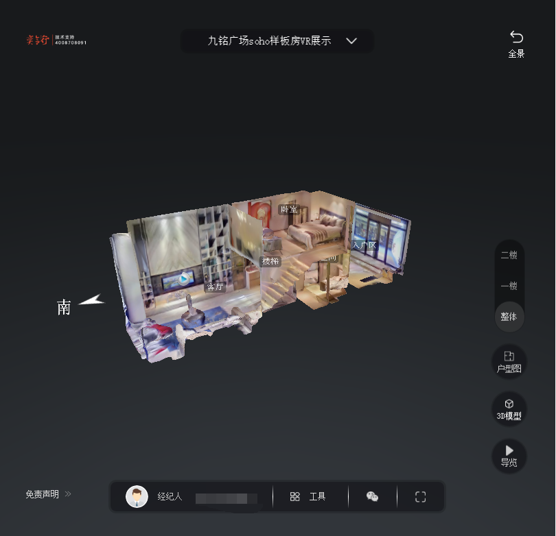谢家集九铭广场SOHO公寓VR全景案例